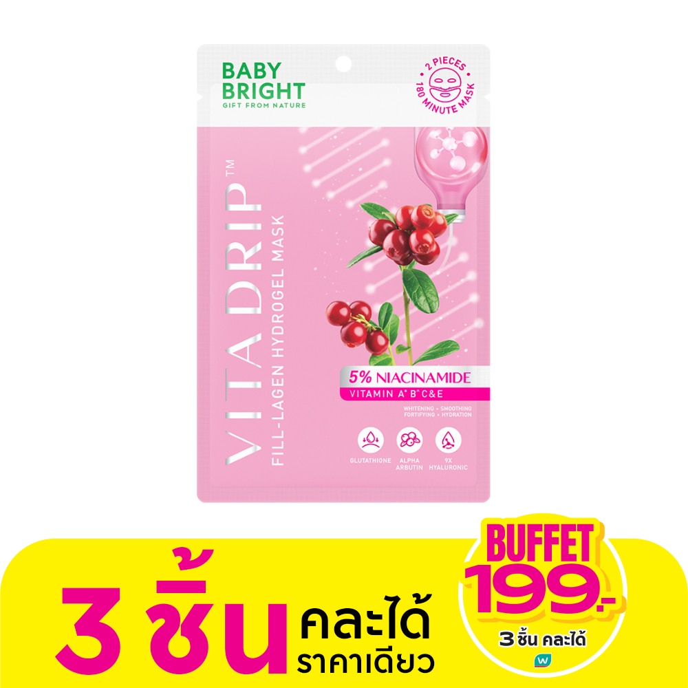 Baby Bright เบบี้ ไบร์ท ไฮโดรเจล มาสก์ วิต้า ดริป ฟิล ลาเจน 1 แผ่น