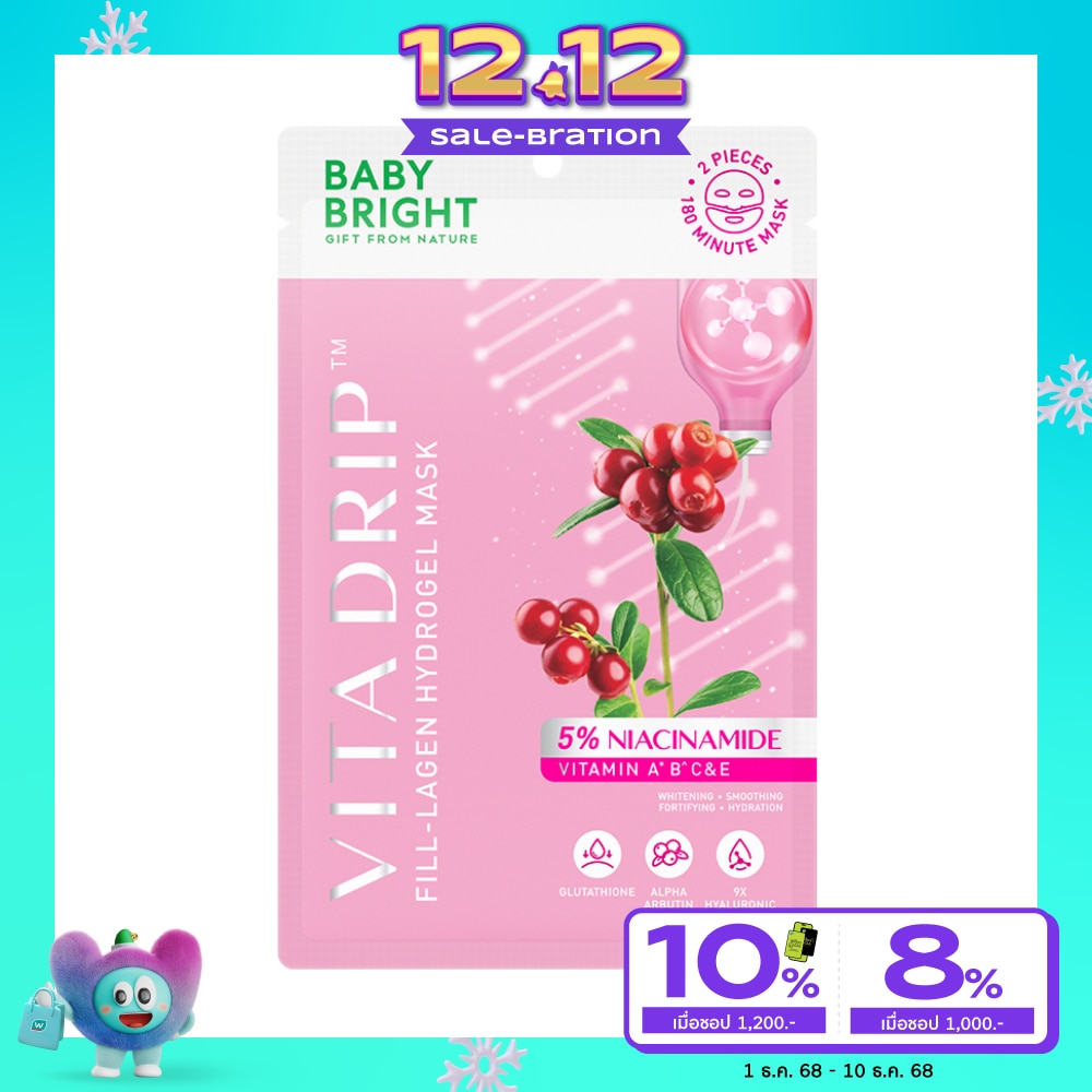 Baby Bright เบบี้ ไบร์ท ไฮโดรเจล มาสก์ วิต้า ดริป ฟิล ลาเจน 1 แผ่น