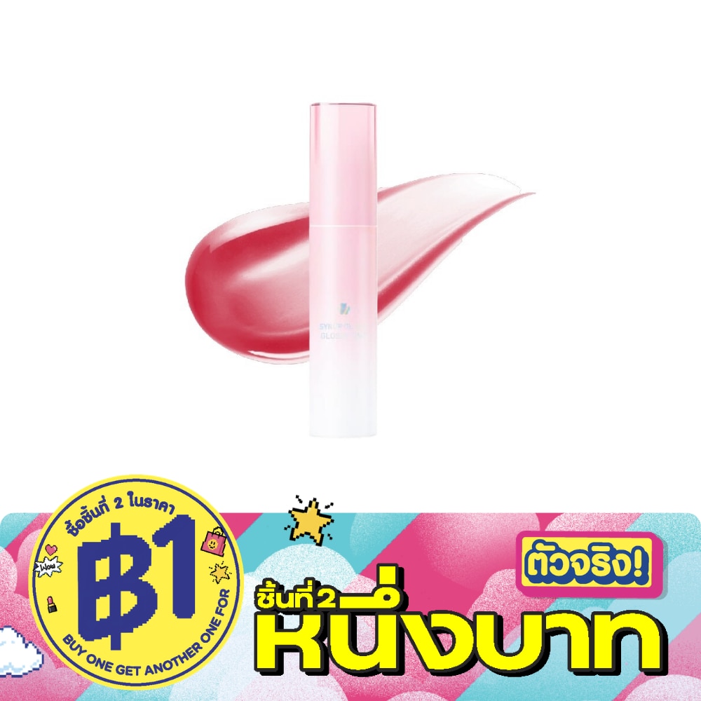 Supershades Syrup Glowy Glossy LipTint 2.5ml. 04 Plum Syrup image