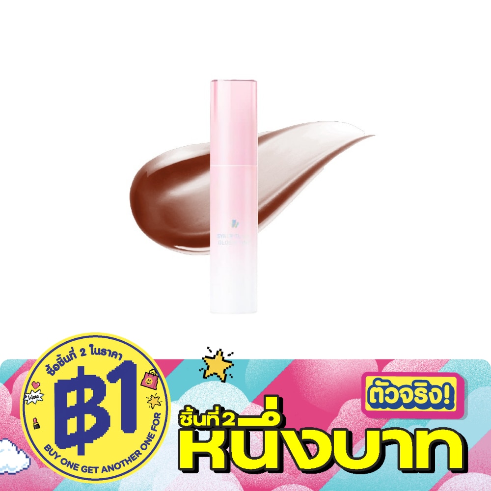 ซุปเปอร์เฉด ซีรัพ โกลว์วี่ กลอสซี่ ทิ้นท์ 2.5มล. 05 ช็อคโก ซีรัพ image