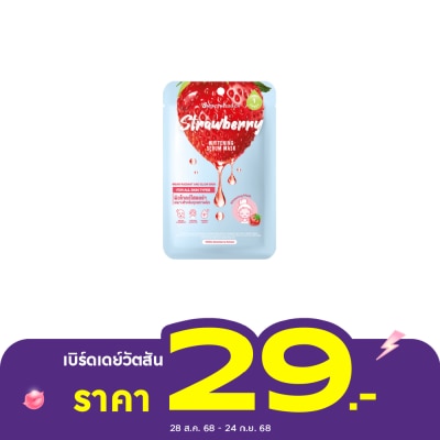 Supershades ซุปเปอร์เฉด สตอเบอร์รี่ ไวท์เทนนิ่ง มาส์ก 1ชิ้น