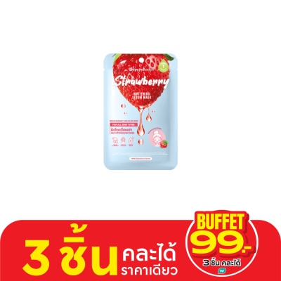 Supershades ซุปเปอร์เฉด สตอเบอร์รี่ ไวท์เทนนิ่ง มาส์ก 1ชิ้น