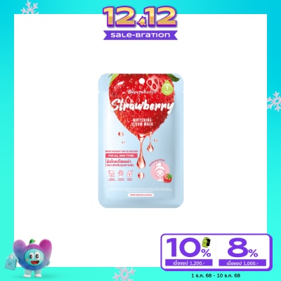 Supershades ซุปเปอร์เฉด สตอเบอร์รี่ ไวท์เทนนิ่ง มาส์ก 1ชิ้น