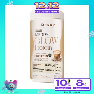 The Merry เดอะ เมอร์รี่ โกลว์ โปรตีน เชค กลิ่นคอฟฟี่ ลาเต้ 525 กรัม
