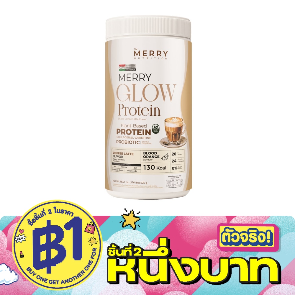 The Merry Glow Protein Coffee Latte 525 g. image