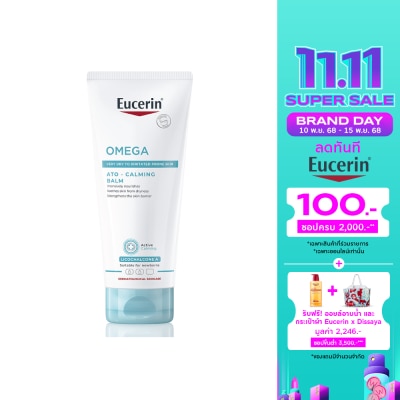 Eucerin ยูเซอริน โอเมก้า อะโท-คาล์มมิ่ง บาล์ม ผลิตภัณฑ์บำรุงผิวกาย 200 มล.