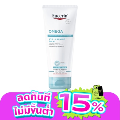 Eucerin - ยูเซอริน โอเมก้า อะโท-คาล์มมิ่ง บาล์ม ผลิตภัณฑ์บำรุงผิวกาย 200 มล.