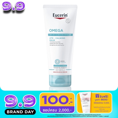 Eucerin - Eucerin Omega ATO Calming Balm 200 ml. image