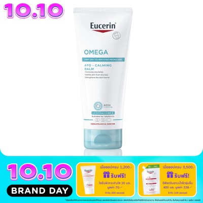 Eucerin ยูเซอริน โอเมก้า อะโท คาล์มมิ่ง บาล์ม ผลิตภัณฑ์บำรุงผิวกาย 200 มล. image