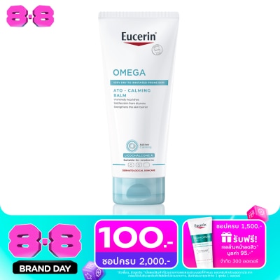 Eucerin - ยูเซอริน โอเมก้า อะโท-คาล์มมิ่ง บาล์ม ผลิตภัณฑ์บำรุงผิวกาย 200 มล. image
