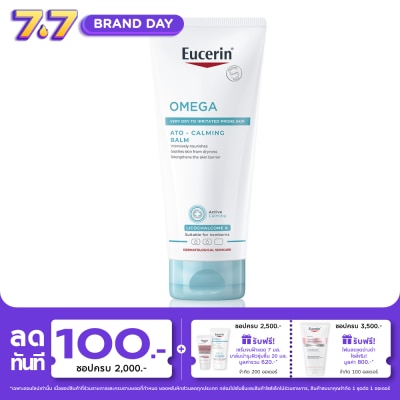 Eucerin - ยูเซอริน โอเมก้า อะโท-คาล์มมิ่ง บาล์ม ผลิตภัณฑ์บำรุงผิวกาย 200 มล.