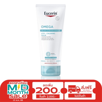 Eucerin ยูเซอริน โอเมก้า อะโท-คาล์มมิ่ง บาล์ม ผลิตภัณฑ์บำรุงผิวกาย 200 มล.
