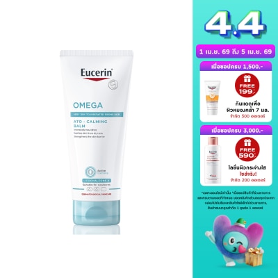 Eucerin - ยูเซอริน โอเมก้า อะโท-คาล์มมิ่ง บาล์ม ผลิตภัณฑ์บำรุงผิวกาย 200 มล.