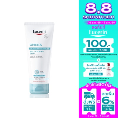Eucerin Eucerin Omega ATO Calming Balm 200 ml.