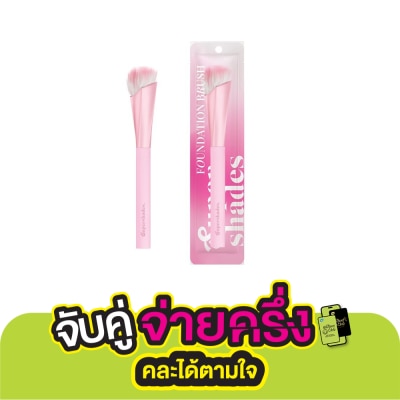 Supershades ซุปเปอร์เฉด ฟาวเดชั่น บลัช 1ชิ้น แปรงรองพื้น