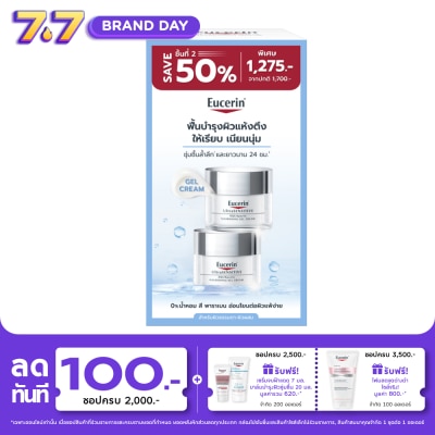 Eucerin - Eucerin UltraSensitive Aquaporin Gel Cream 50 ml. x2