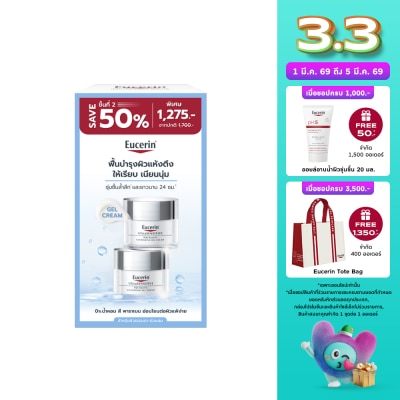 Eucerin ยูเซอริน อัลตร้าเซ็นซิทีฟ อควาพอริน เจล ครีม 50 มล. x2