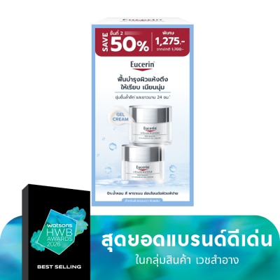 Eucerin Eucerin UltraSensitive Aquaporin Gel Cream 50 ml. x2