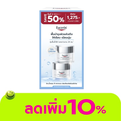 Eucerin - Eucerin UltraSensitive Aquaporin Gel Cream 50 ml. x2