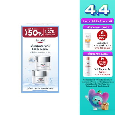 Eucerin - ยูเซอริน อัลตร้าเซ็นซิทีฟ อควาพอริน เจล ครีม 50 มล. x2