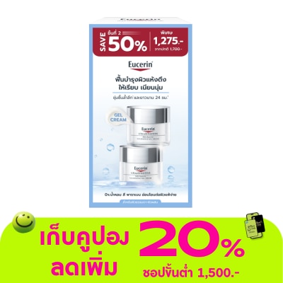Eucerin - Eucerin UltraSensitive Aquaporin Gel Cream 50 ml. x2
