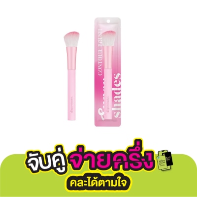 Supershades ซุปเปอร์เฉด คอนทัวร์ บลัช 1ชิ้น แปรงคอนทัวร์