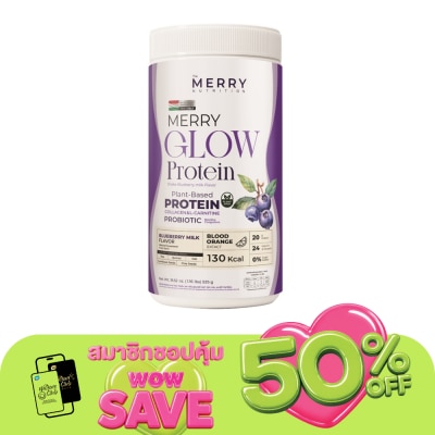 The Merry - The Merry Glow Protein Shake Blueberry Milk 525 g.