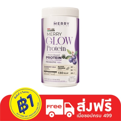 The Merry The Merry Glow Protein Shake Blueberry Milk 525 g.