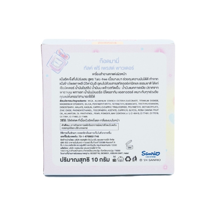 Godmami Talc-Free Pressed Powder 10g. 01 White Snow Drop