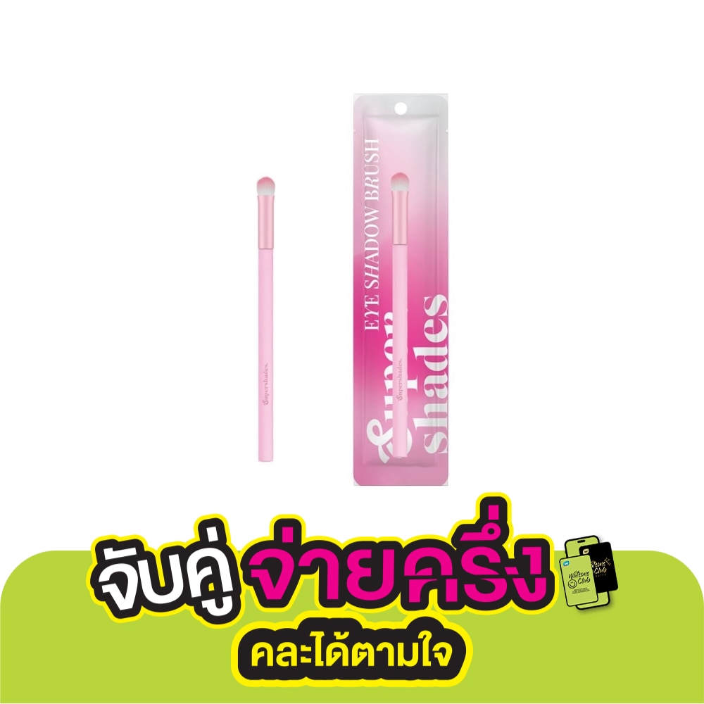 ซุปเปอร์เฉด อาย แชโดว์ บลัช 1ชิ้น แปรงแต่งตา