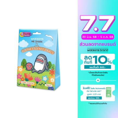 WATSONS วัตสัน ถุงหอมปรับอากาศ กลิ่นฟลอรัล (Mr. Shark)  10 กรัม x 3 ถุง.