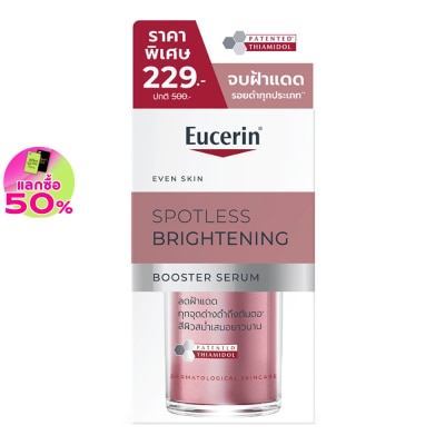 Eucerin Eucerin Spotless Brightening Booster Serum 7ml.