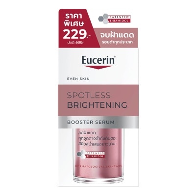 Eucerin ยูเซอริน สปอตเลส ไบรท์เทนนิ่ง บูสเตอร์ เซรั่ม 7มล.