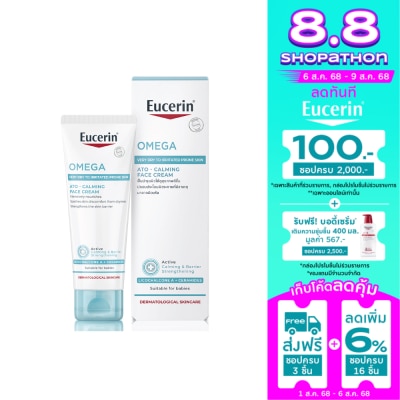 Eucerin Eucerin Omega ATO Calming Face Cream 50 ml. Very Dry  Irritated Skin
