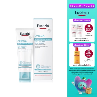 Eucerin Eucerin Omega ATO Calming Face Cream 50 ml. Very Dry  Irritated Skin