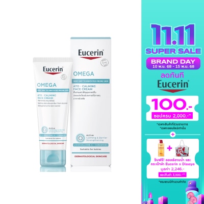 Eucerin ยูเซอริน โอเมก้า อะโท-คาล์มมิ่ง เฟซ ครีม 50 มล. สำหรับผิวที่แห้งและผิวระคาย