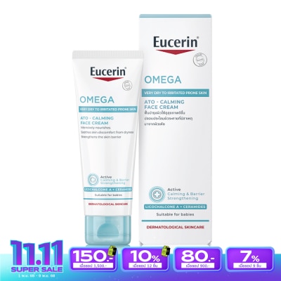 Eucerin ยูเซอริน โอเมก้า อะโท-คาล์มมิ่ง เฟซ ครีม 50 มล. สำหรับผิวที่แห้งและผิวระคาย