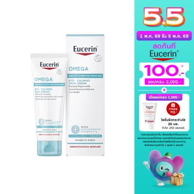 Eucerin - Eucerin Omega ATO Calming Face Cream 50 ml. Very Dry  Irritated Skin
