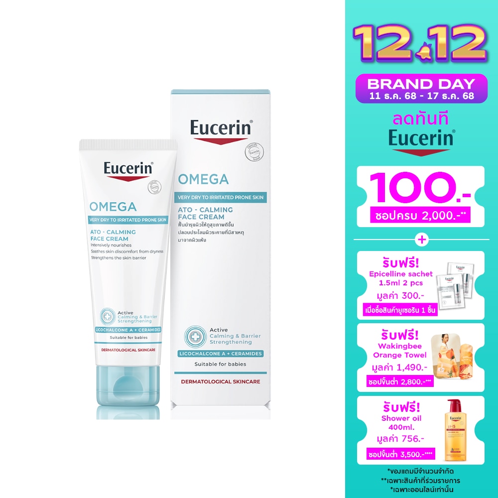Eucerin Omega ATO Calming Face Cream 50 ml. Very Dry Irritated Skin
