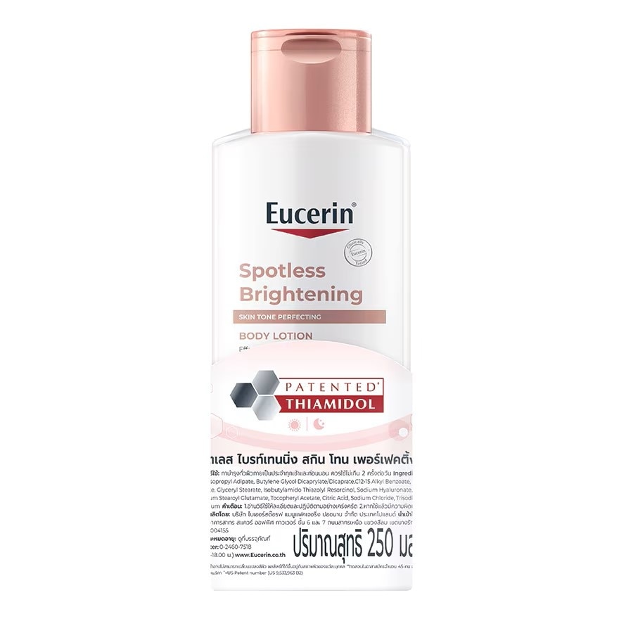 Eucerin Spotless Brightening Body Lotion 250 ml. x2