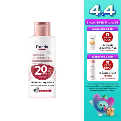 Eucerin - ยูเซอริน สปอตเลส ไบรท์เทนนิ่ง บอดี้ โลชั่น 250 มล. x2