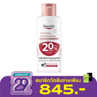Eucerin Eucerin Spotless Brightening Body Lotion 250 ml. x2