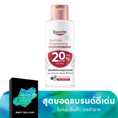 Eucerin Eucerin Spotless Brightening Body Lotion 250 ml. x2