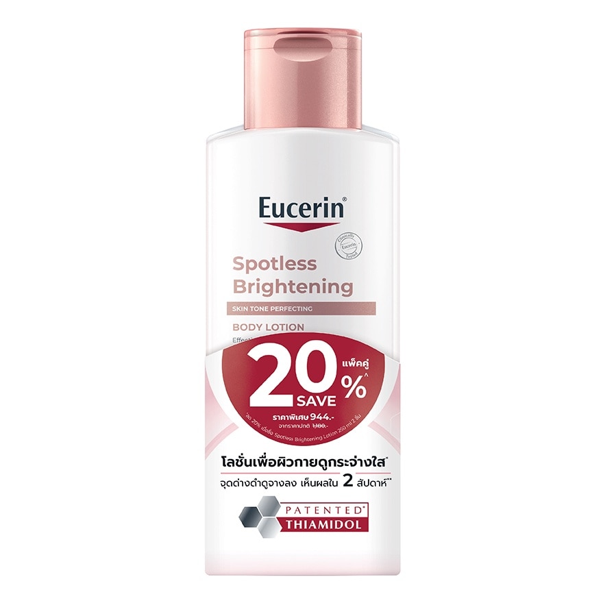 Eucerin Spotless Brightening Body Lotion 250 ml. x2