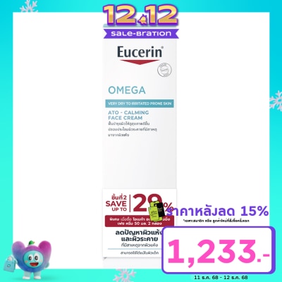 Eucerin Eucerin Omega ATO Calming Face Cream 50 ml. x2