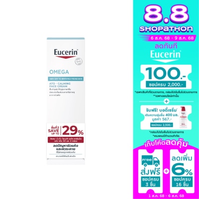 Eucerin Eucerin Omega ATO Calming Face Cream 50 ml. x2
