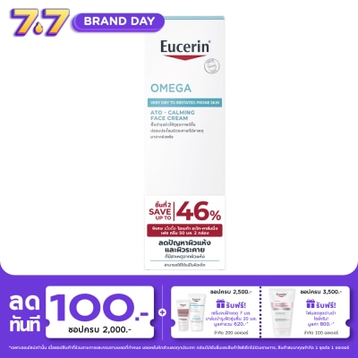 Eucerin - Eucerin Omega ATO Calming Face Cream 50 ml. x2