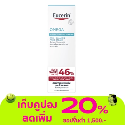 Eucerin - Eucerin Omega ATO Calming Face Cream 50 ml. x2