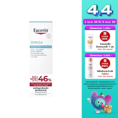 Eucerin - ยูเซอริน โอเมก้า อะโท-คาล์มมิ่ง เฟซ ครีม 50 มล. แพ็คคู่