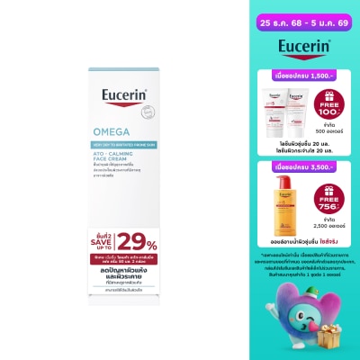Eucerin Eucerin Omega ATO Calming Face Cream 50 ml. x2